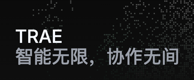 Trae CN 官网首页
