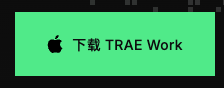 下载 TRAE Work 按钮