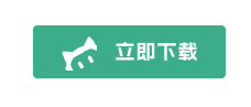 WorkBuddy 立即下载按钮